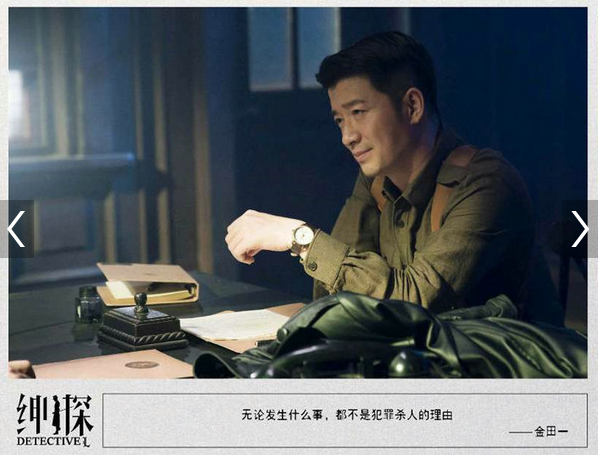 烧脑悬疑剧《绅探》热播 反派专业户张衣成搞笑担当