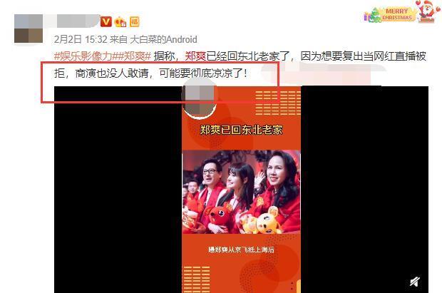 网曝郑爽获马姓男星借款应急，家中正卖车卖房，打算开奶茶店谋生