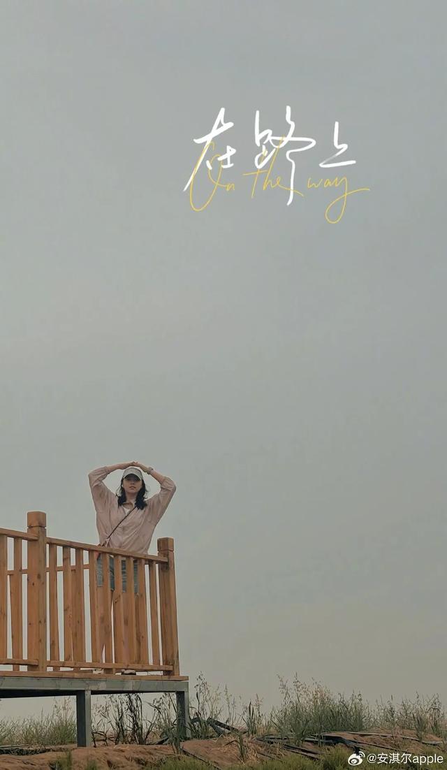 安淇尔妹妹真漂亮