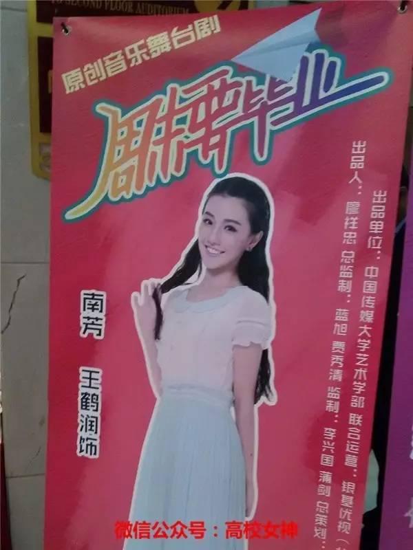 中国传媒大学校花王鹤润，貌美如仙女，为什么却剃光头？
