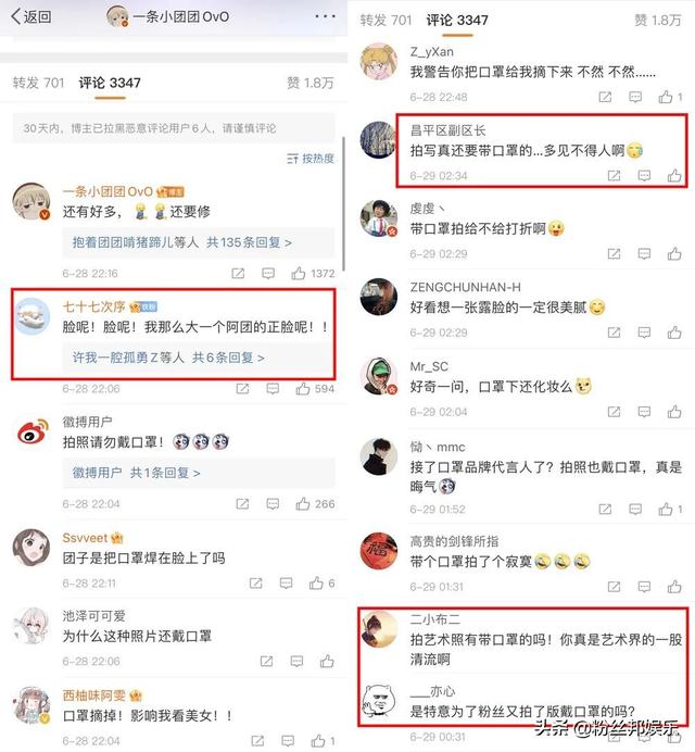 小团团公布首套个人写真，这种照片还戴着口罩，网友吐槽第一次见
