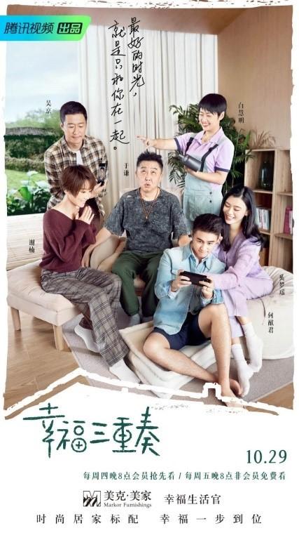 记录《幸福3》美好时刻 明星夫妻幸福旅程未到终点
