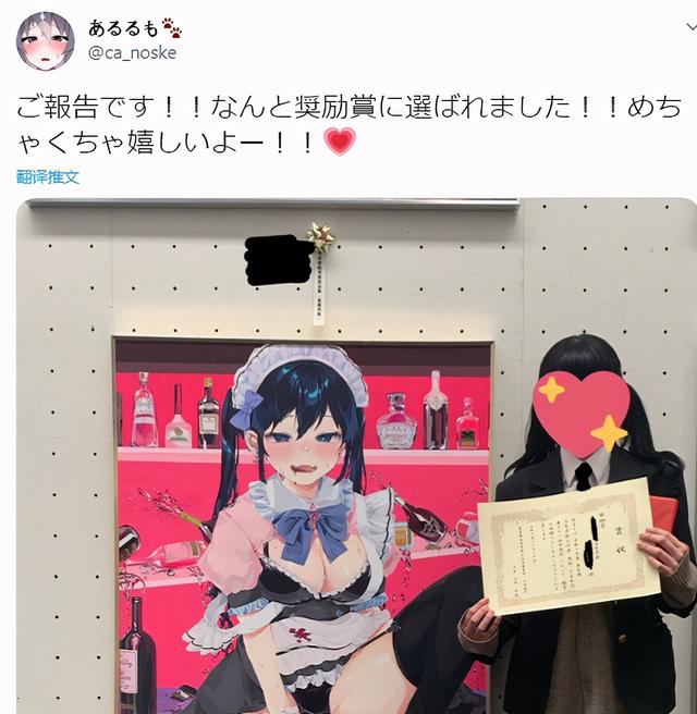 日本女高中生因获奖作品太色而引起争议，推特号一度被举报而冻结