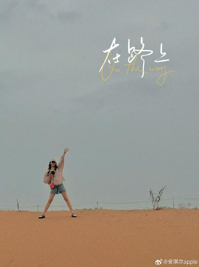 安淇尔妹妹真漂亮