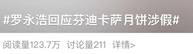 “交个朋友”回应假芬迪月饼来历！业内人士曝光直播间假“洋牌”真相