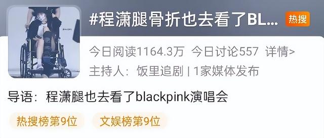 韩团BLACKPINK翻车！微博公然采用争议文案，评论区沦陷仍不删改
