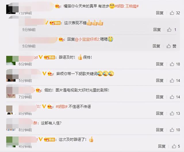 胡歌被曝与小6岁女星王晓晨领证结婚，工作室辟谣：假的