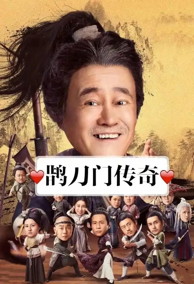 赵本山2025年荣耀归来，三部佳作震撼喜剧界