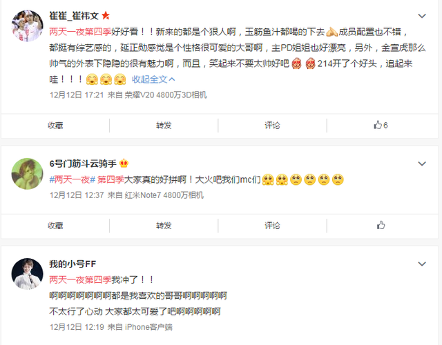 《两天一夜》第四季首播，新成员都是狠人，良心保证放心追