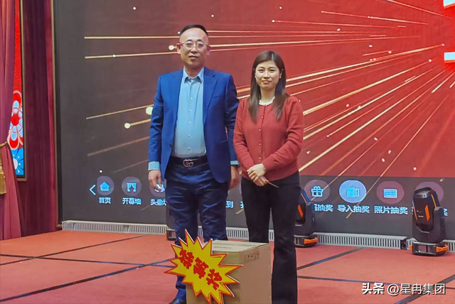 梦想启航 汇聚辉煌‖主题年会暨星冉集团蛇年新春晚会