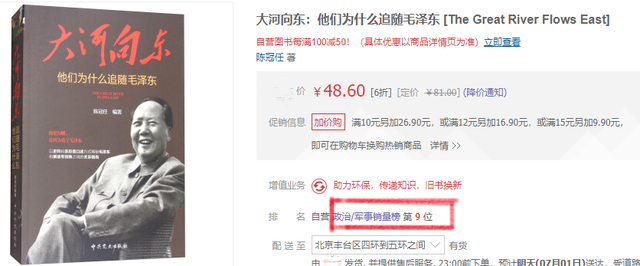 敌人大吼：“毛泽东，你被包围啦，快出来！”叫了大半天毫无动静