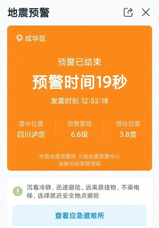 患难见真情，四川泸定地震多名川籍明星发文祈福，王鹤棣杨迪在列