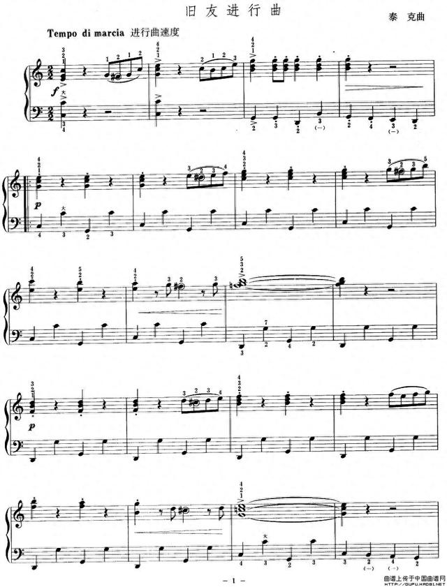 聆音赏乐：用DeepSeek搜索百听不厌的古典名曲《老友进行曲》