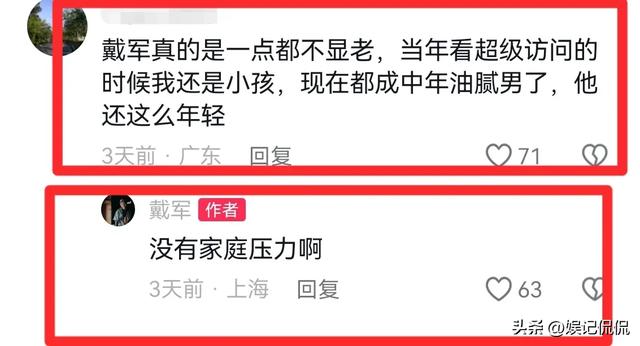 53岁瞿颖近照曝光！素颜出镜模样大变,与戴军泰国聚餐,眼神引热议