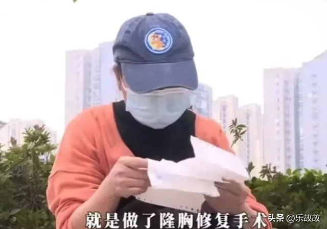 女子嫌胸大，花8万元将其改小，网友：太难以置信了
