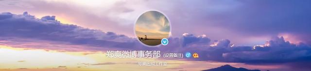 网曝郑爽获马姓男星借款应急，家中正卖车卖房，打算开奶茶店谋生