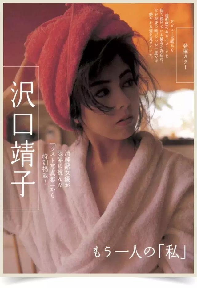 泽口靖子：绝迹的昭和美女