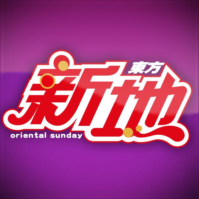 《火线下的江湖大佬》今晚上演  郑则士 黄光亮争炜哥