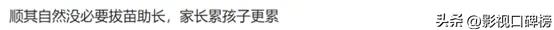 杨威儿子在香港上学，去深圳补习，初中规划大学引网友争议