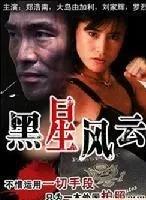 大岛由加利：从武打女星到港片传奇，她的打女之路究竟有多拼？