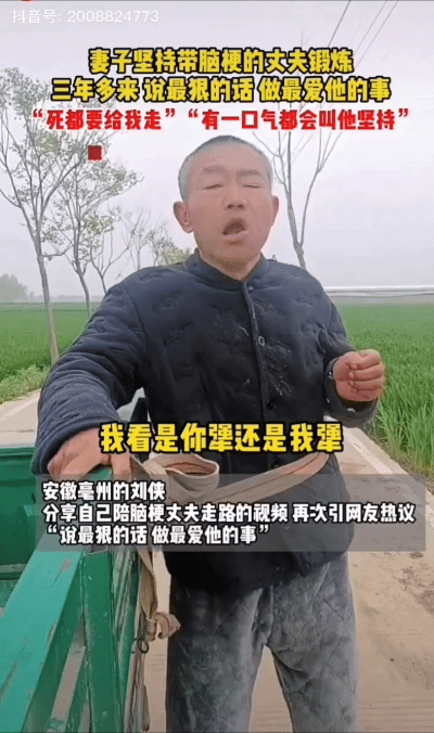 真狠心！女子每天“逼”脑梗丈夫走路，还绑车上！网友破防了！