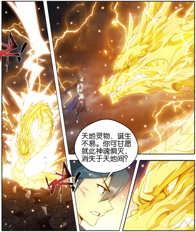 斗破苍穹：北王晋升六星斗圣中期，萧炎和小伊帮助九玄金雷聚灵