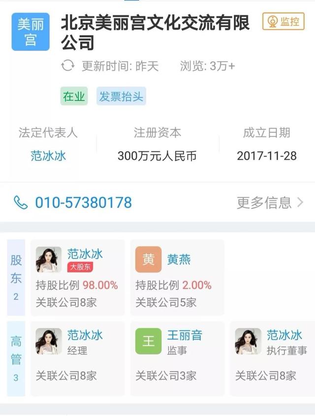 范冰冰低调“复出”，做起了卖面膜的生意