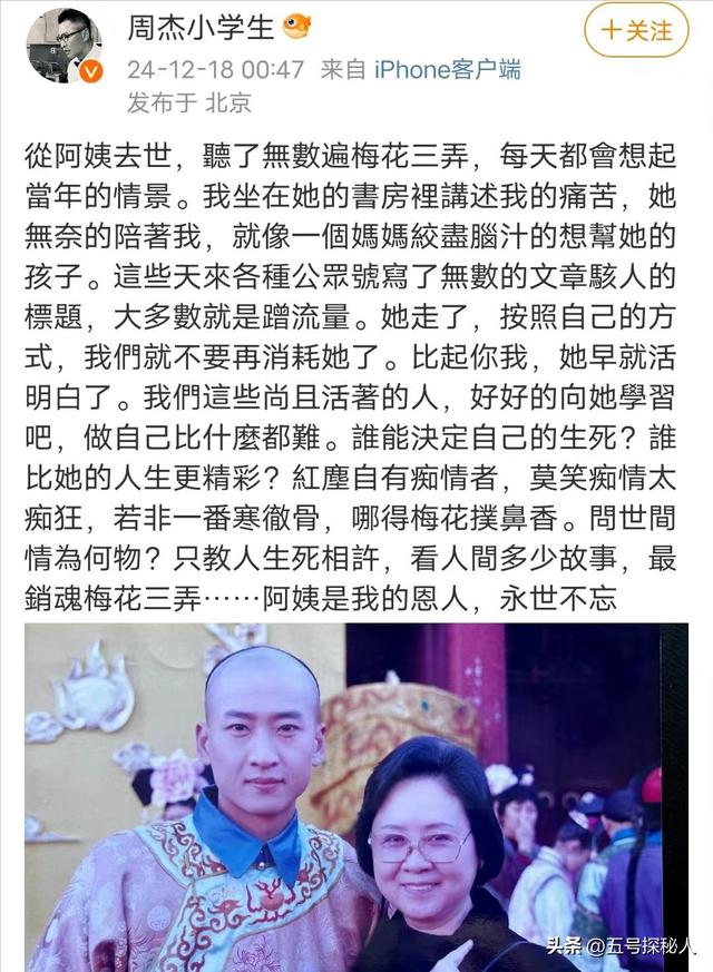 强吻林心如，忘恩负义？招黑体质的周杰早已走上人生另一条大道