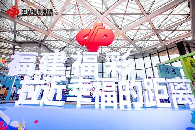 福彩公益行·寻找心动色彩——福建福彩开展公益主题活动