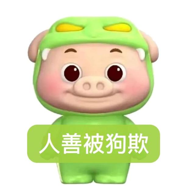 表情包丨展开说说