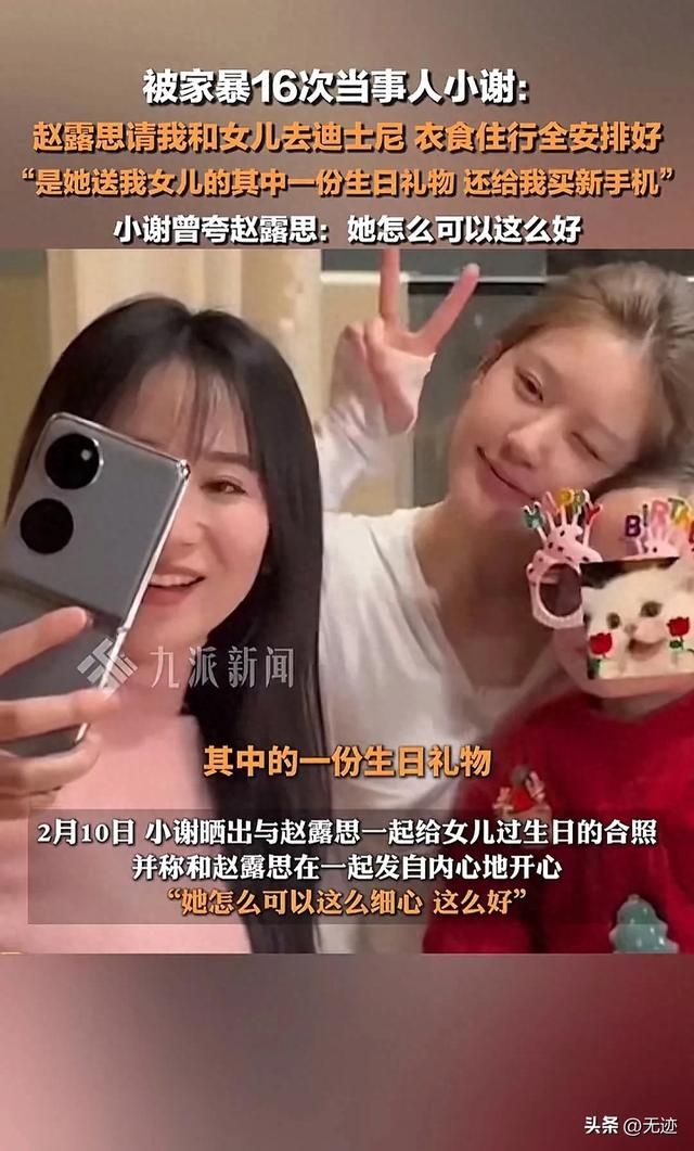 赵露思现身上海迪士尼，大手笔生日礼物引热议，背后故事令人猜测
