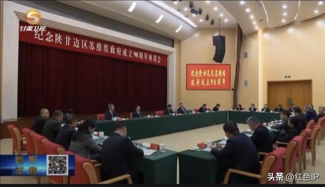 陕甘边区苏维埃政府成立90周年纪念活动革命先烈先辈亲属代表