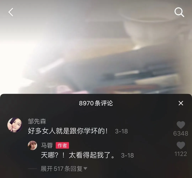 马蓉不雅直播遭举报：求求你先穿好衣服，要点脸吧