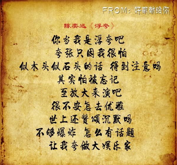 陈奕迅VS林志炫《浮夸》，一曲港台扛鼎音乐人的激荡