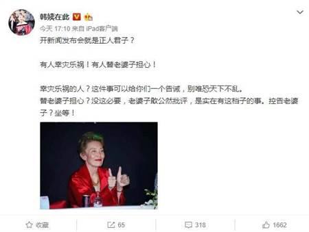 杠上曾志伟批评林志玲 女模教母韩颖华大有来头！