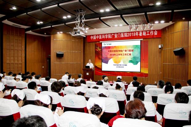 我院顺利召开2018年暑期工作会
