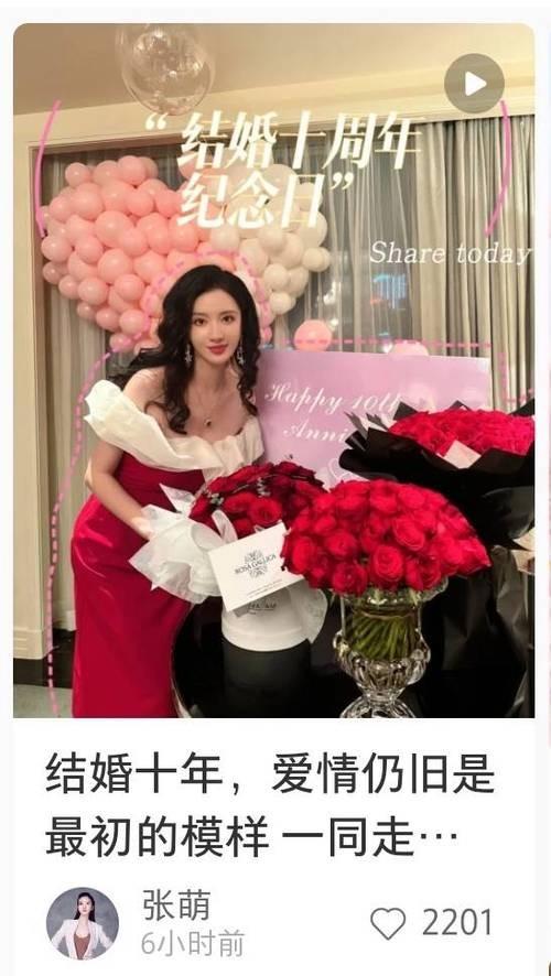 张萌和富豪老公秀恩爱，童话果然是骗人的！现实中霸道总裁不好看