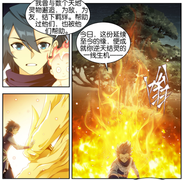 斗破苍穹：北王晋升六星斗圣中期，萧炎和小伊帮助九玄金雷聚灵