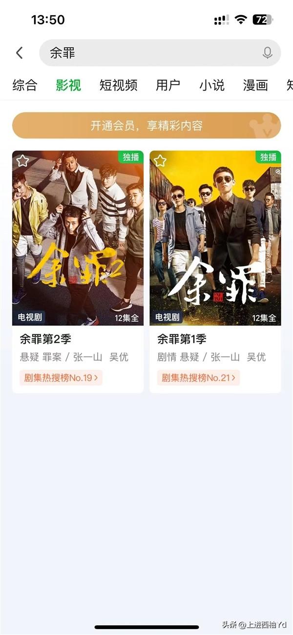 豆瓣8.4分！爆火悬疑网剧《余罪》重新上线爱奇艺：张一山主演