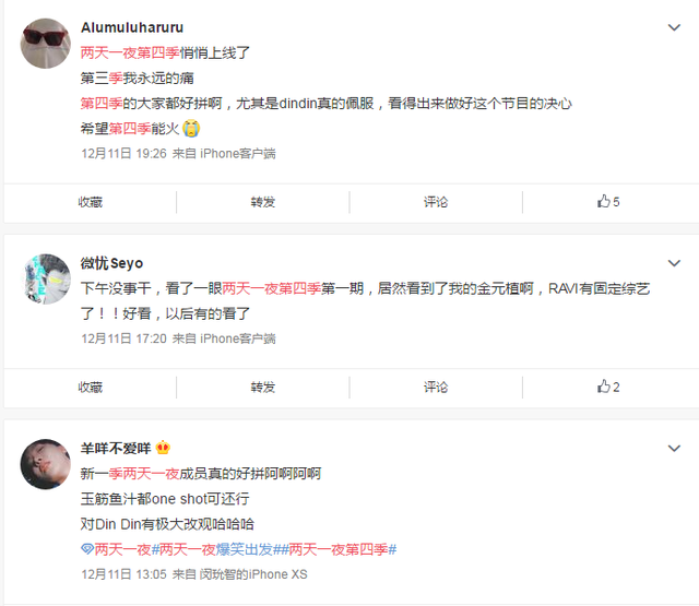 《两天一夜》第四季首播，新成员都是狠人，良心保证放心追