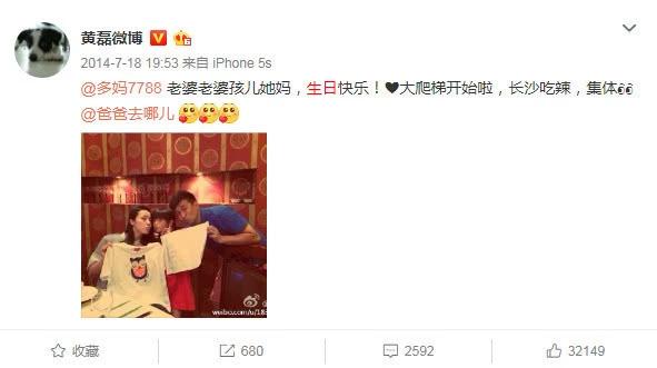 超甜！黄磊凌晨发微博为孙莉庆生“生日快乐莉姐”