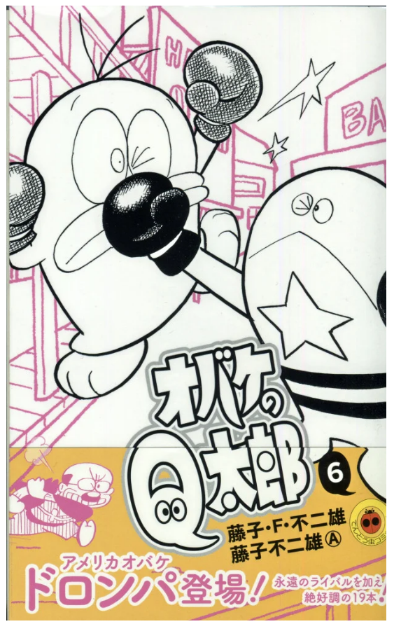 日本漫画家藤子不二雄A去世