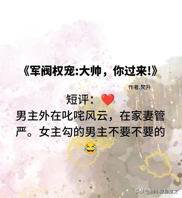 ⑤本民国文：女主风情万种大美人，男主军阀少帅《北平春》