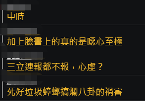 台湾论坛PTT清理上千异常账号，蔡英文网军“集体阵亡”