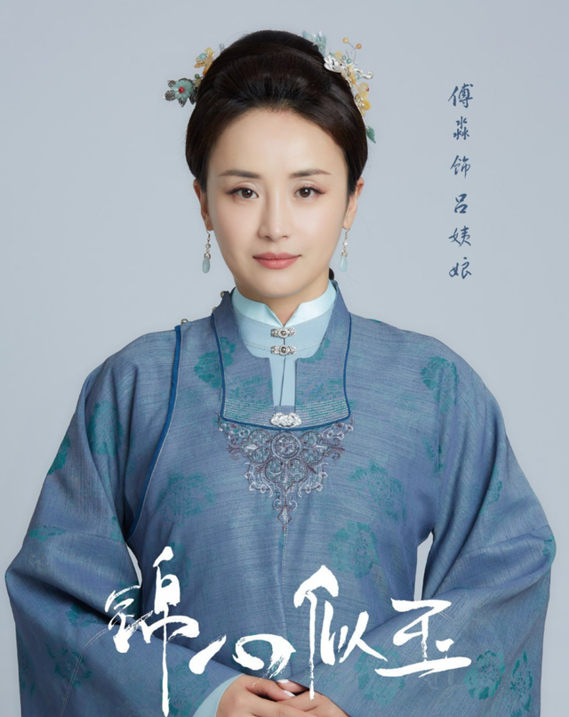 从最美公孙绿萼，到《枕上书》女君橘诺，41岁的她也演上长辈了
