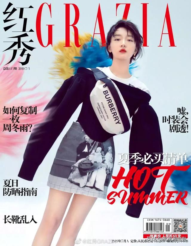 组图：不再青涩的周冬雨
