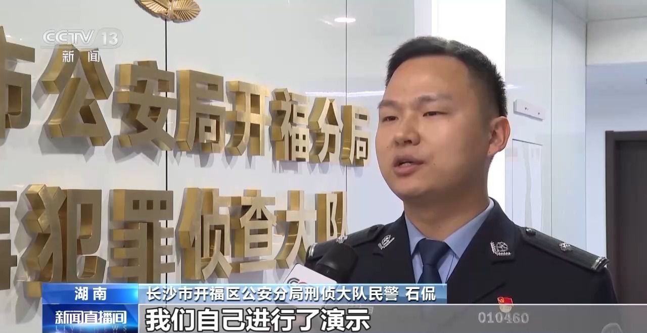 出示收款码 却被隔空盗刷!设置“一开一关”能避免损失
