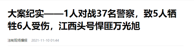 悍匪万光旭：从奥运天才到杀人恶魔，1人激战37名警察，下场如何