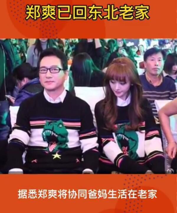网曝郑爽获马姓男星借款应急，家中正卖车卖房，打算开奶茶店谋生