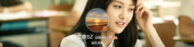 网曝郑爽获马姓男星借款应急，家中正卖车卖房，打算开奶茶店谋生